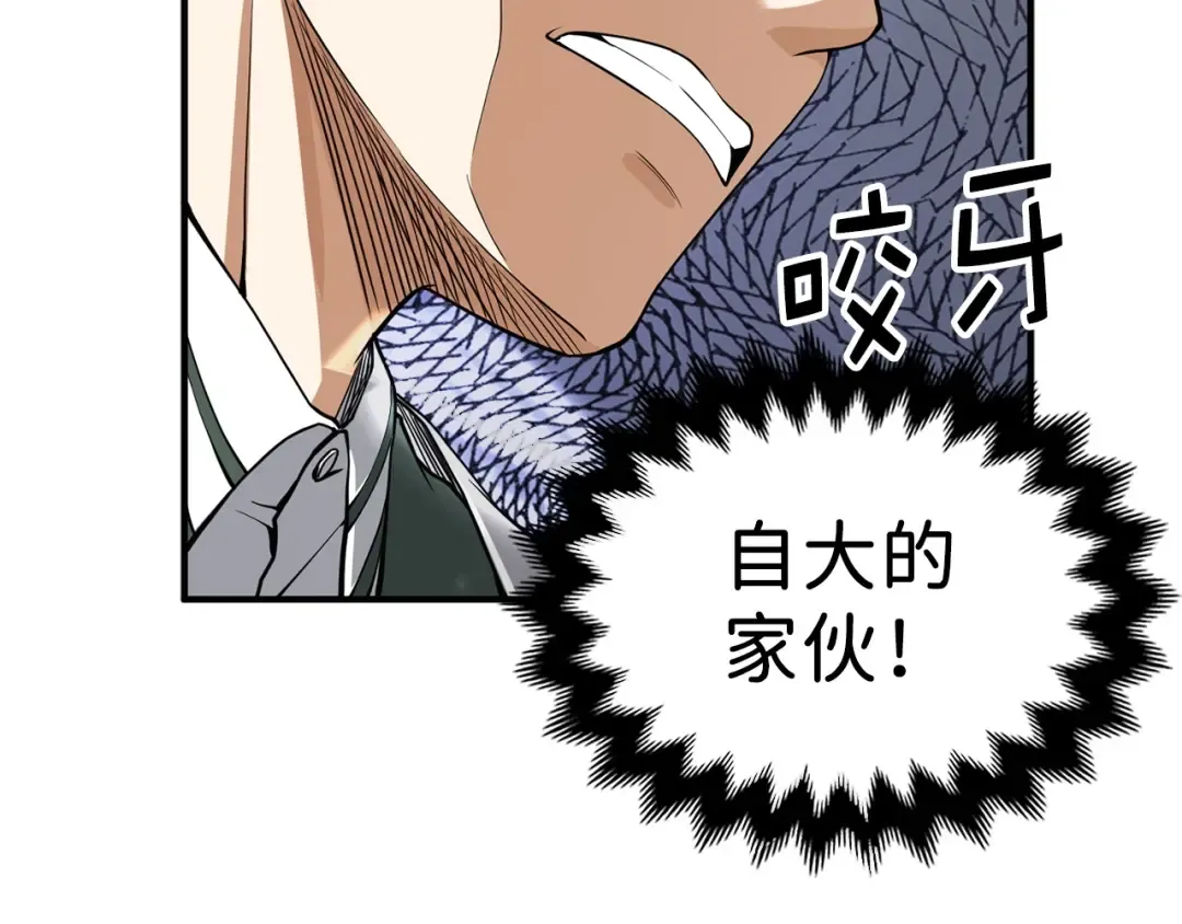 第21话 间谍 第167页