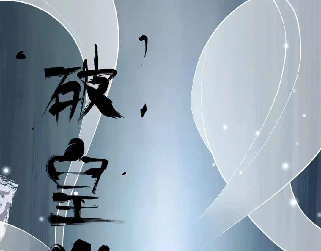 第21话 间谍 第173页