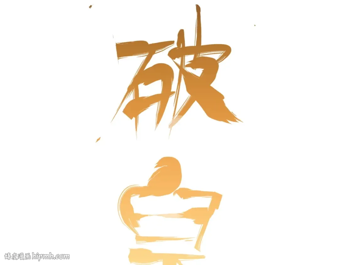 第21话 间谍 第184页