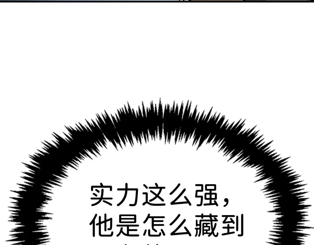 第22话 S级间谍 第14页