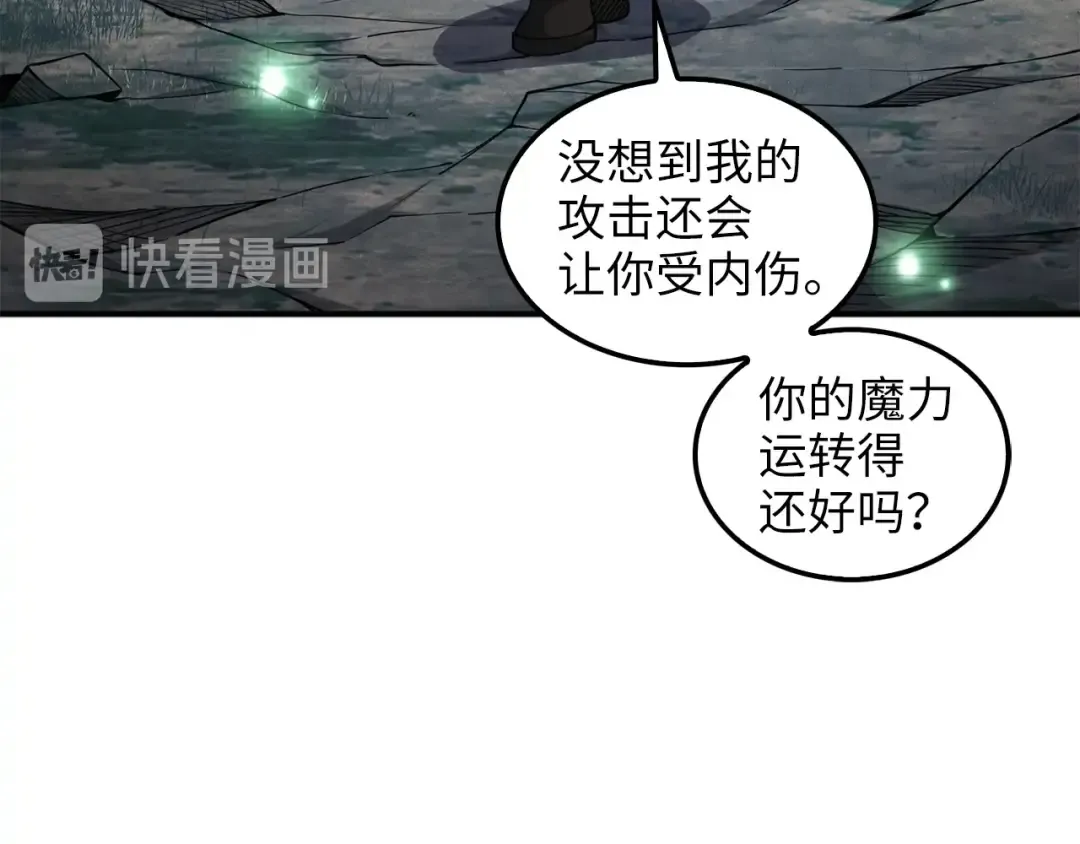 第22话 S级间谍 第17页