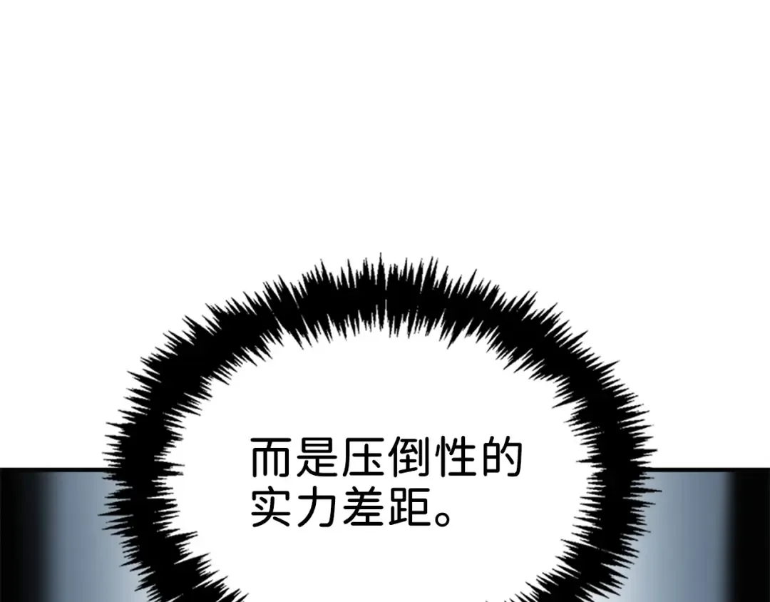 第22话 S级间谍 第25页
