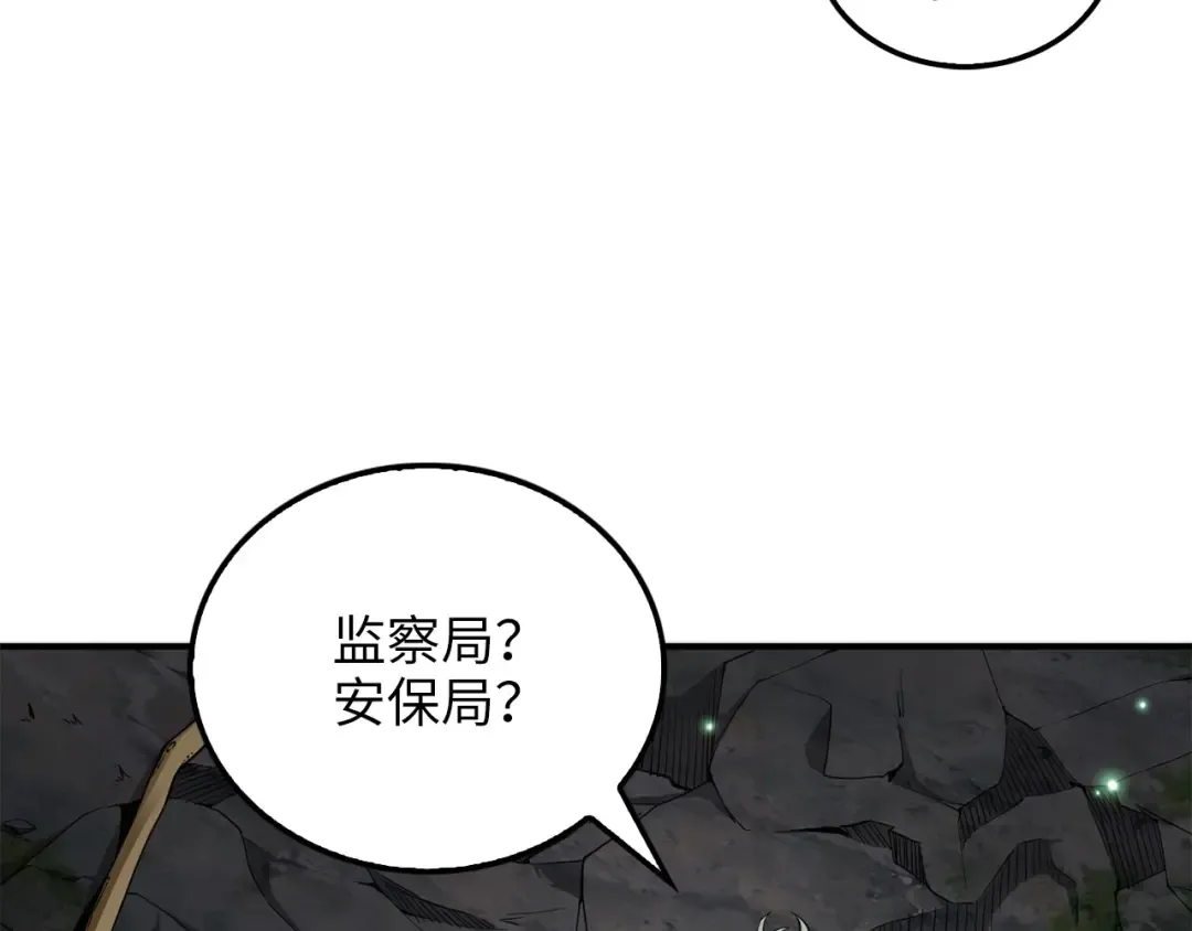 第22话 S级间谍 第31页