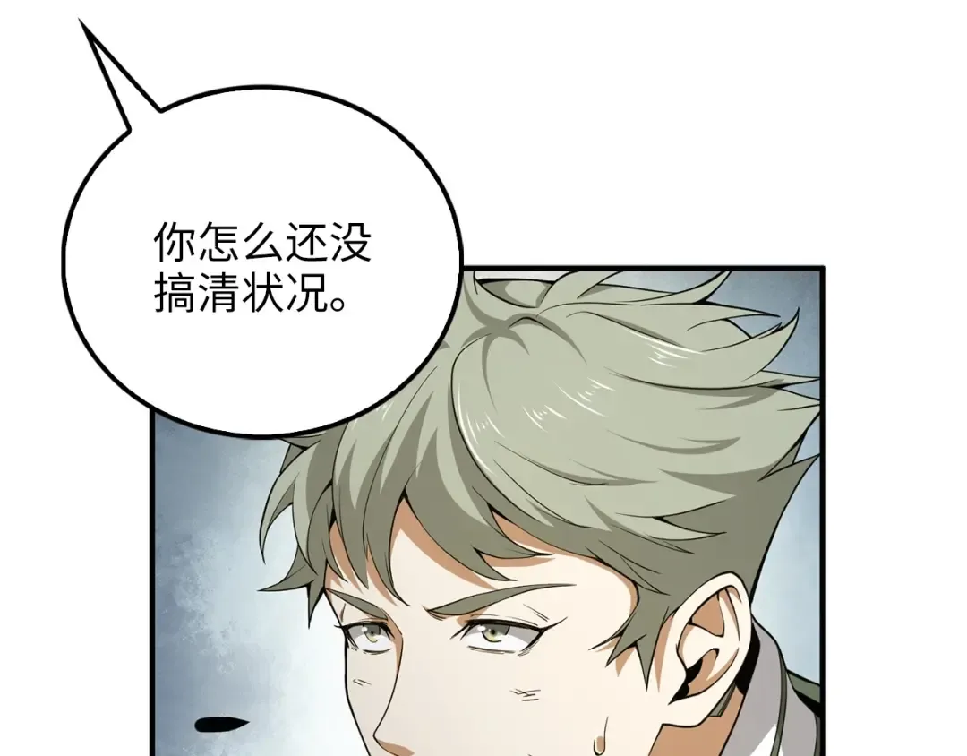 第22话 S级间谍 第34页