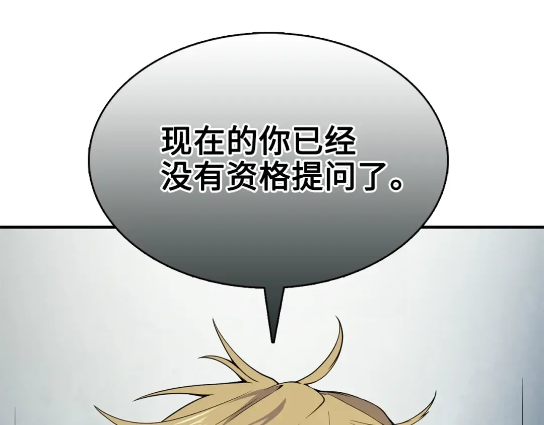 第22话 S级间谍 第36页