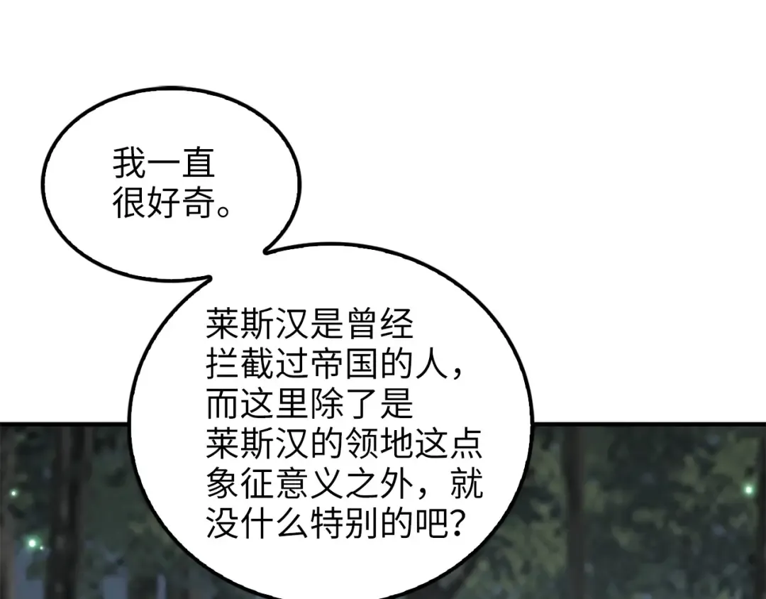 第22话 S级间谍 第42页