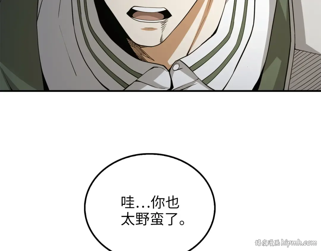 第22话 S级间谍 第64页