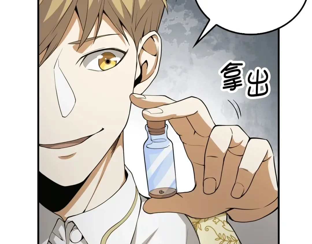 第22话 S级间谍 第69页