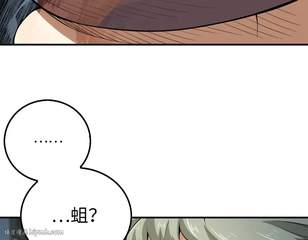 第22话 S级间谍 第72页