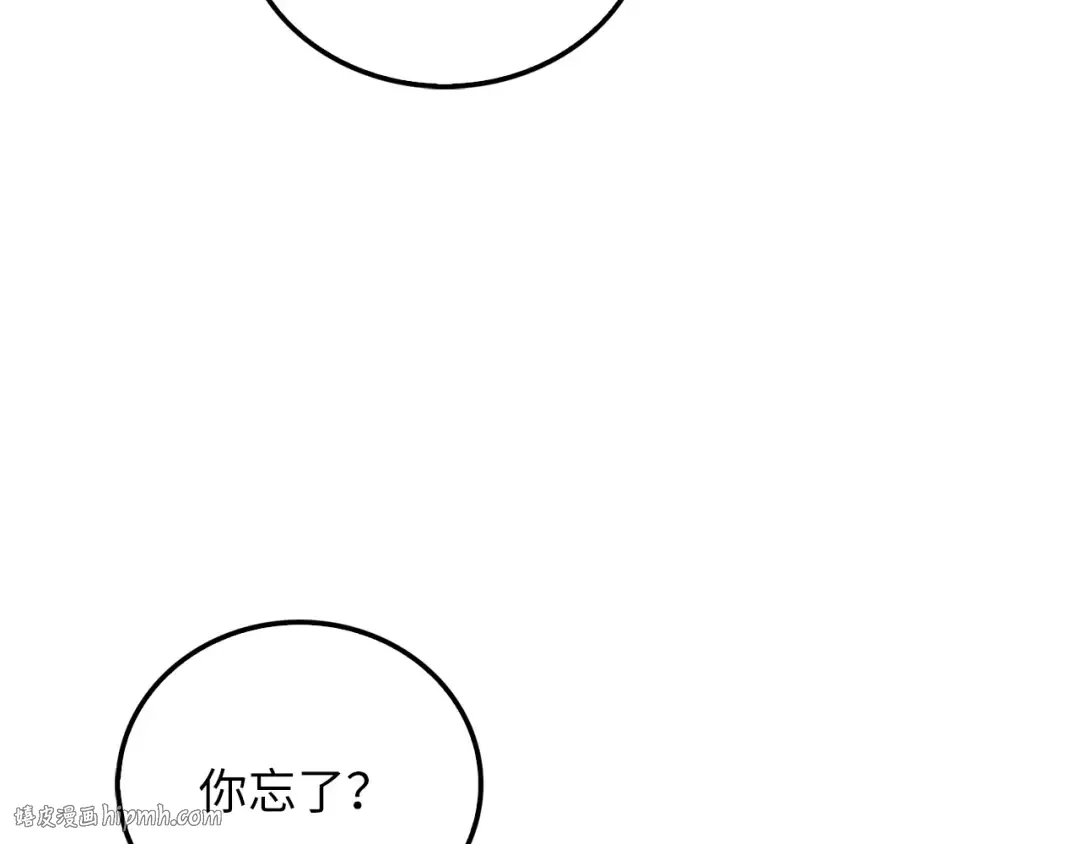 第22话 S级间谍 第80页