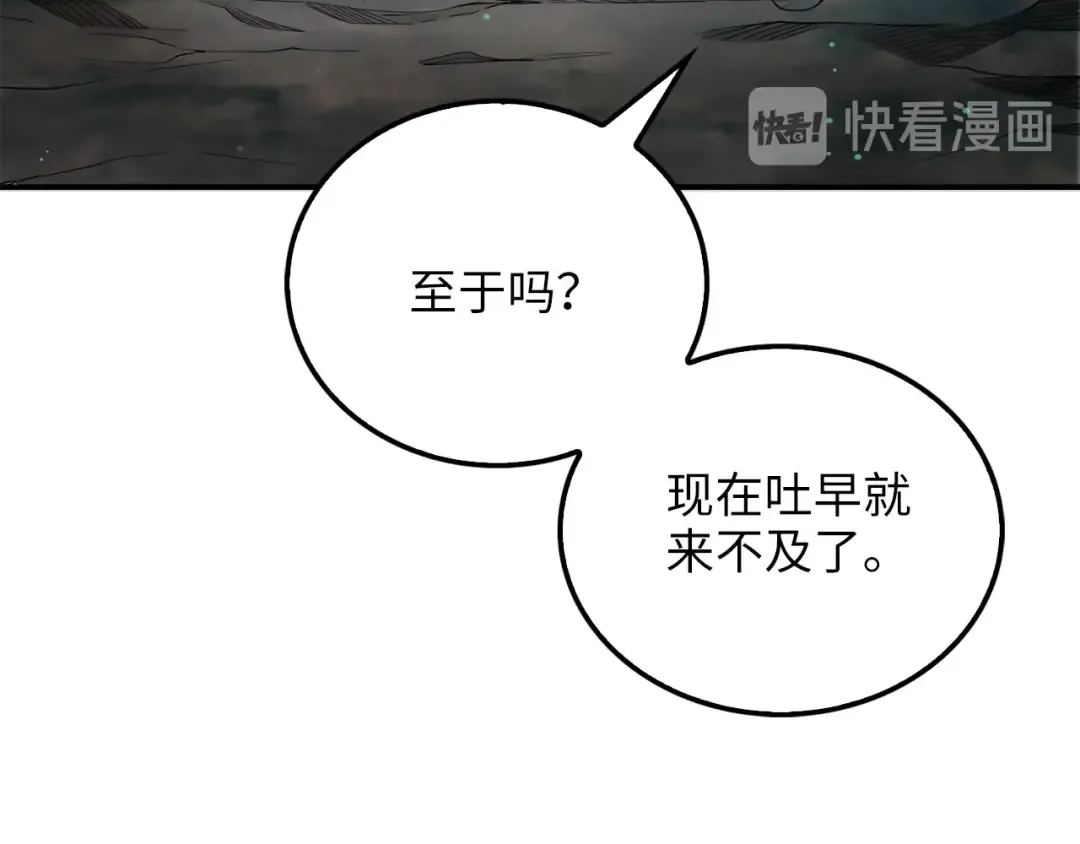 第22话 S级间谍 第85页