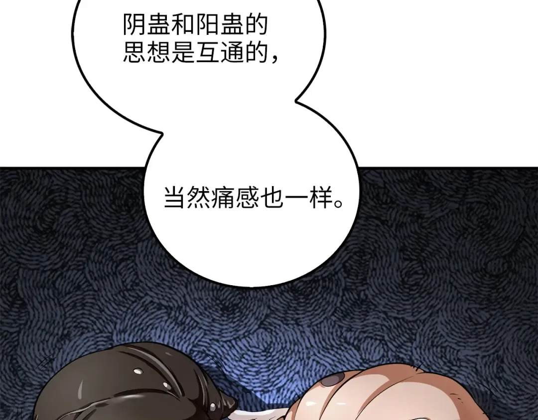 第22话 S级间谍 第91页