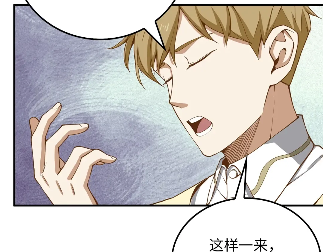 第22话 S级间谍 第94页