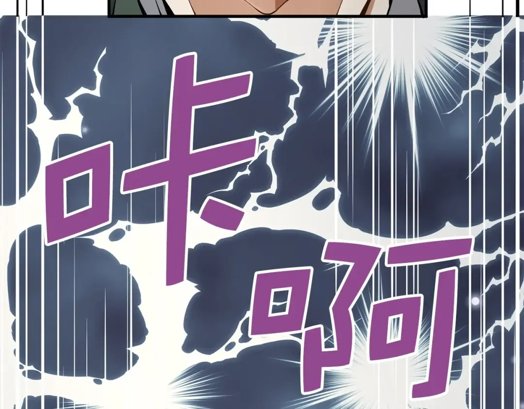 第22话 S级间谍 第111页
