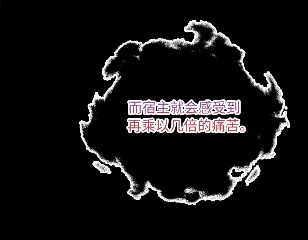 第22话 S级间谍 第117页