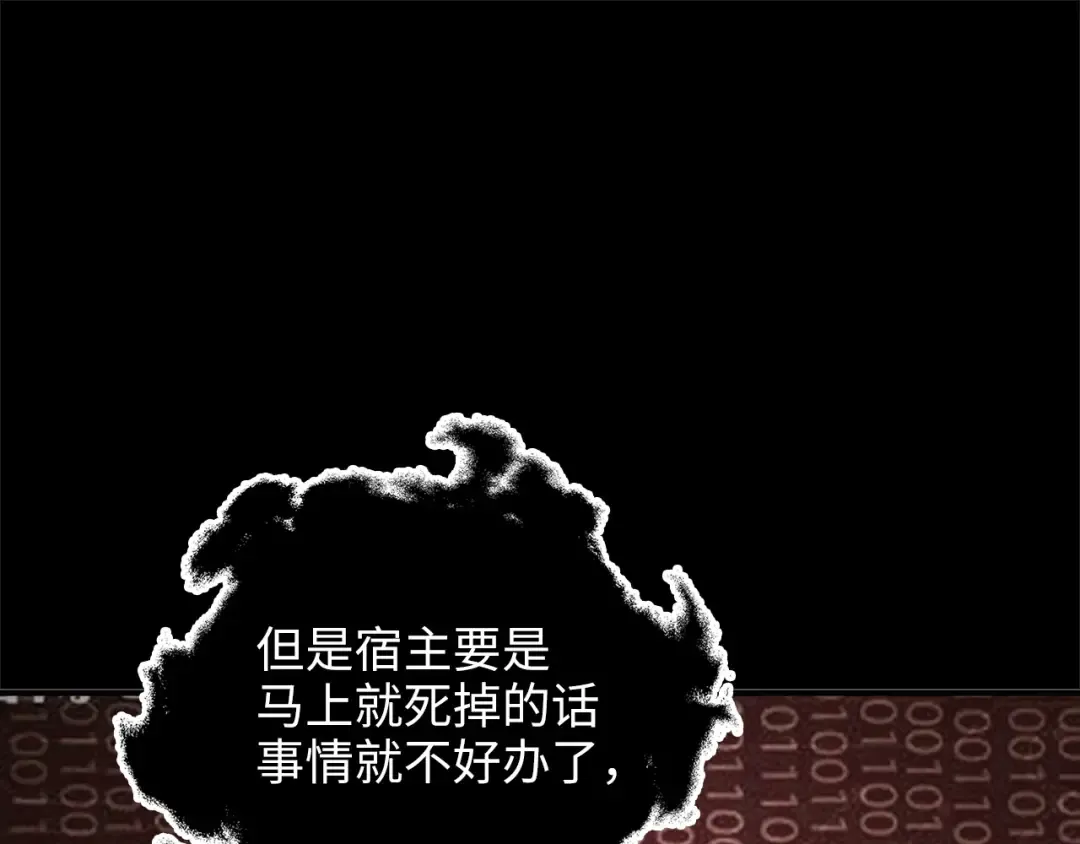 第22话 S级间谍 第119页