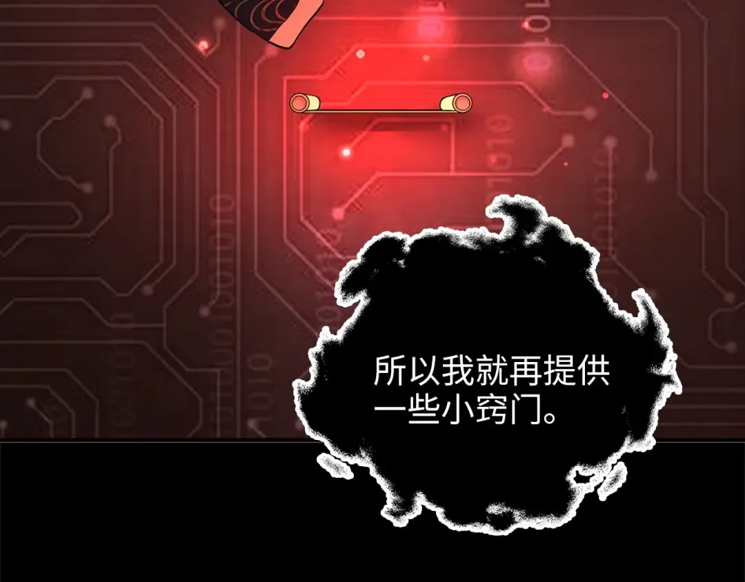 第22话 S级间谍 第121页