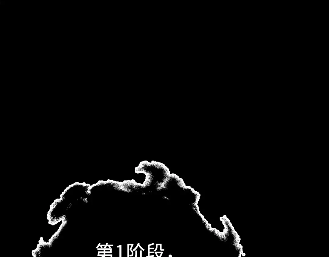 第22话 S级间谍 第122页