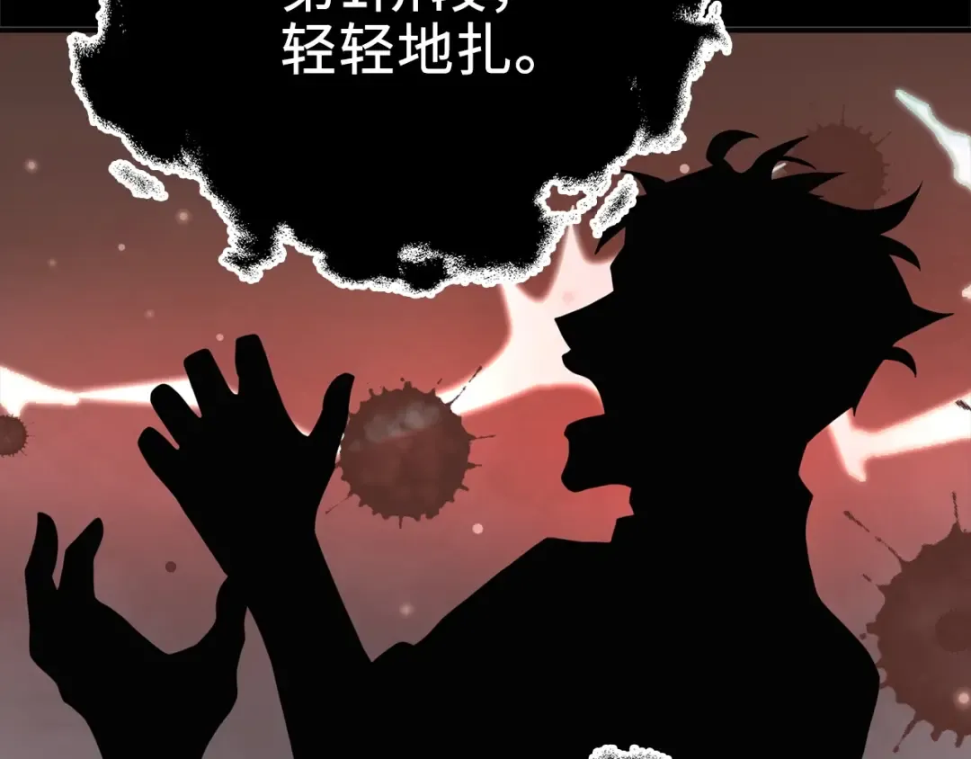 第22话 S级间谍 第123页