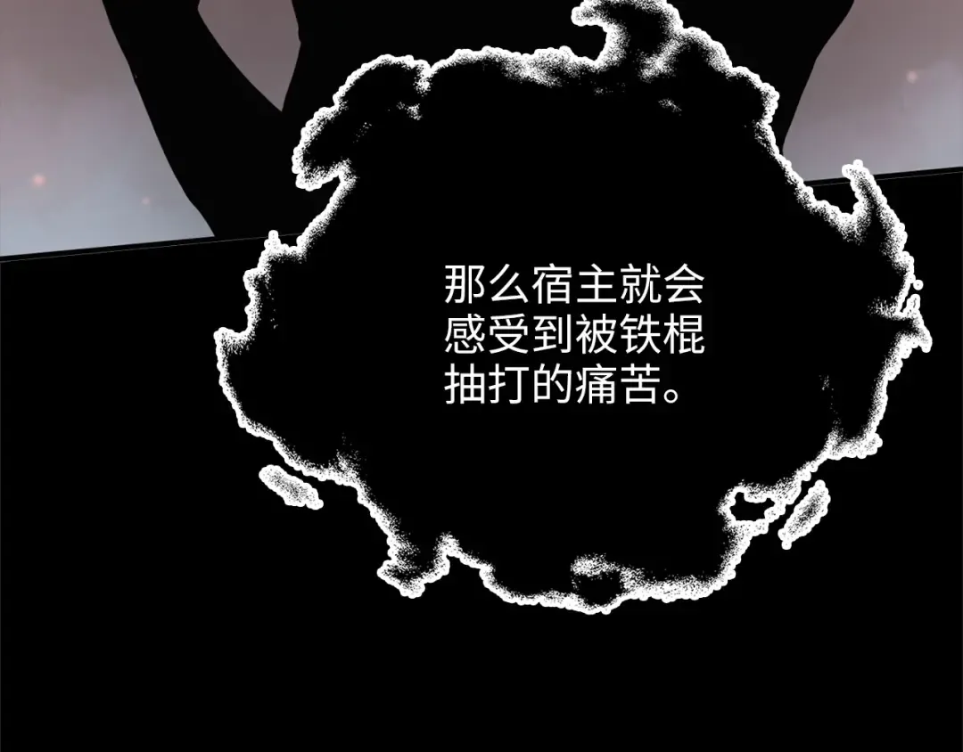 第22话 S级间谍 第124页