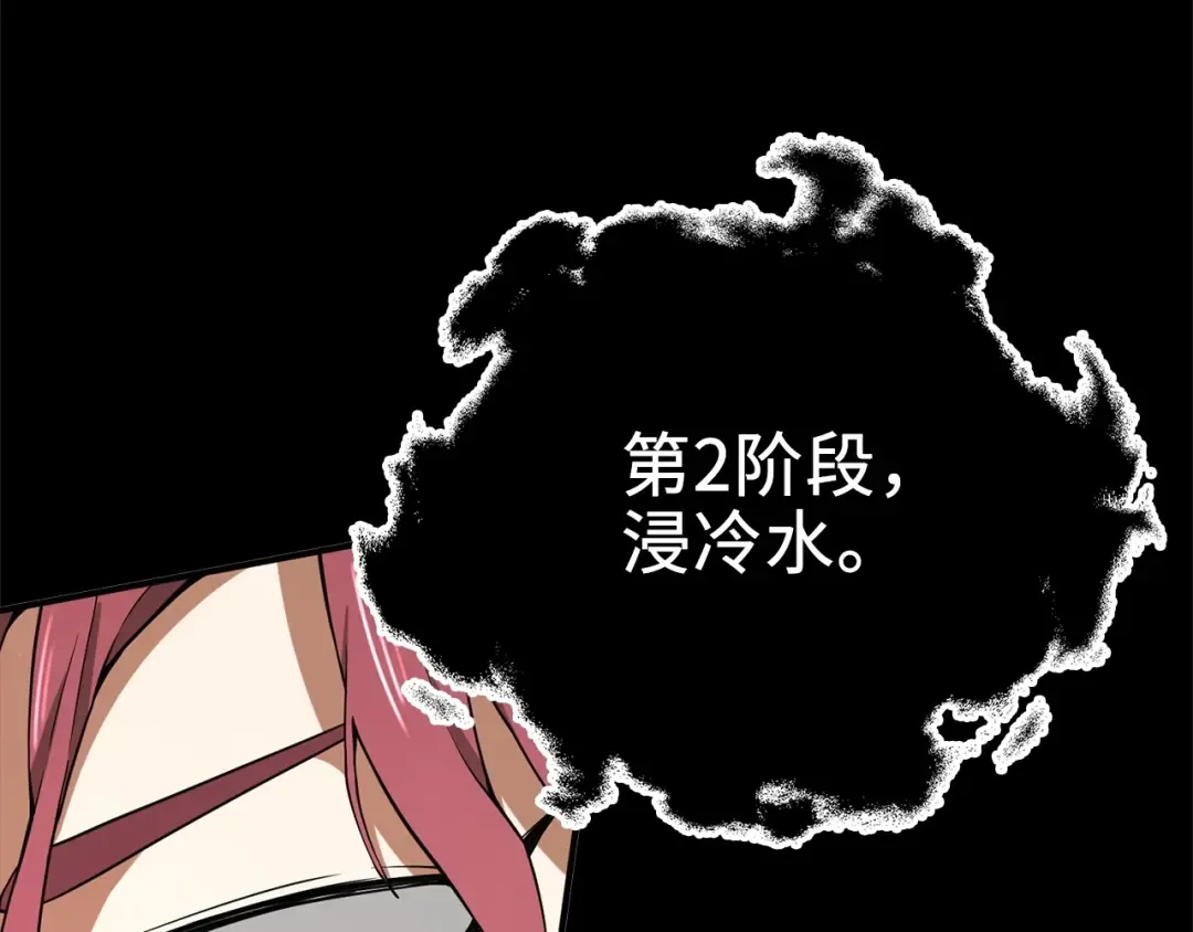 第22话 S级间谍 第125页