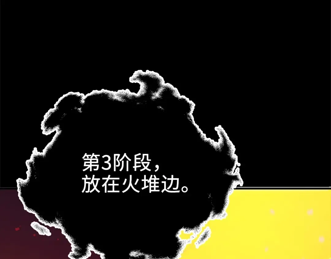 第22话 S级间谍 第129页