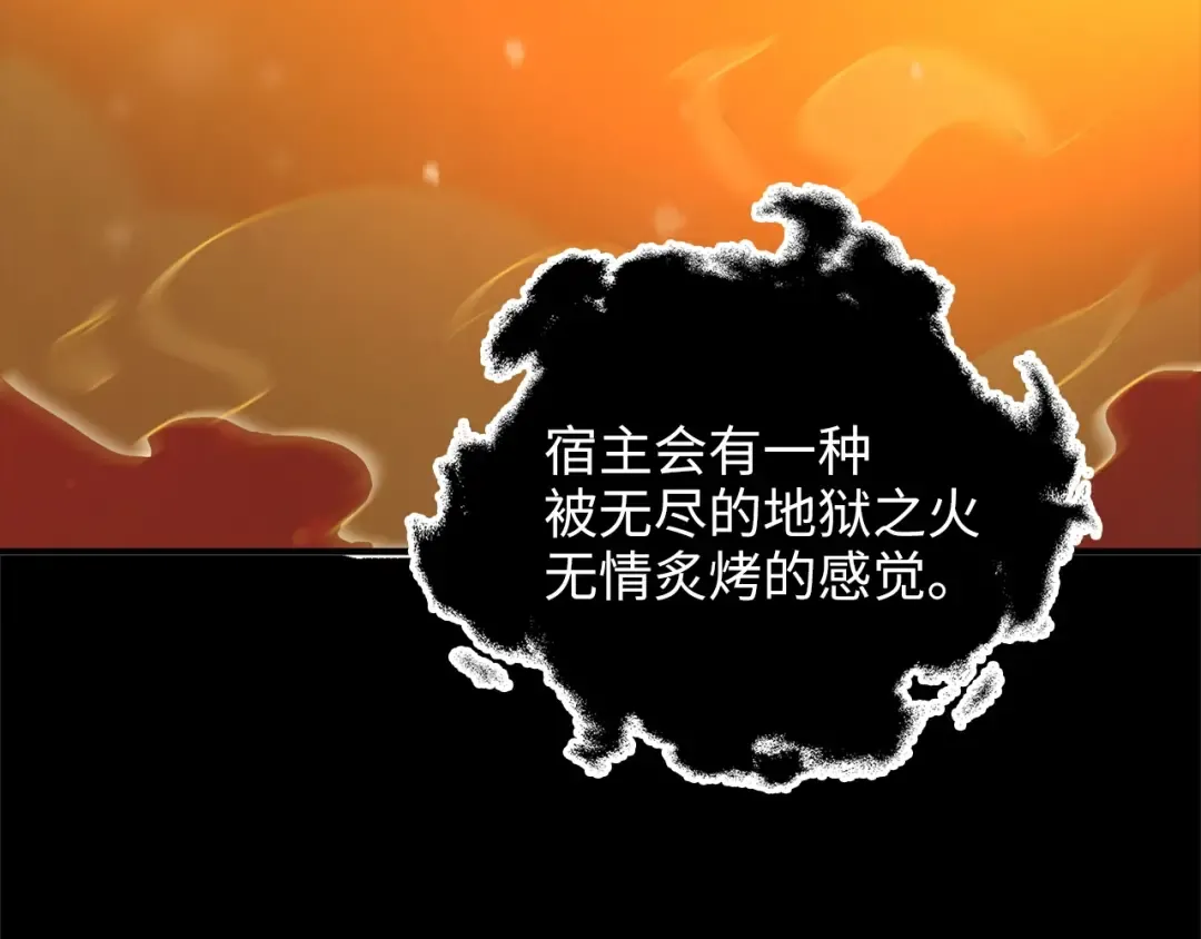 第22话 S级间谍 第131页