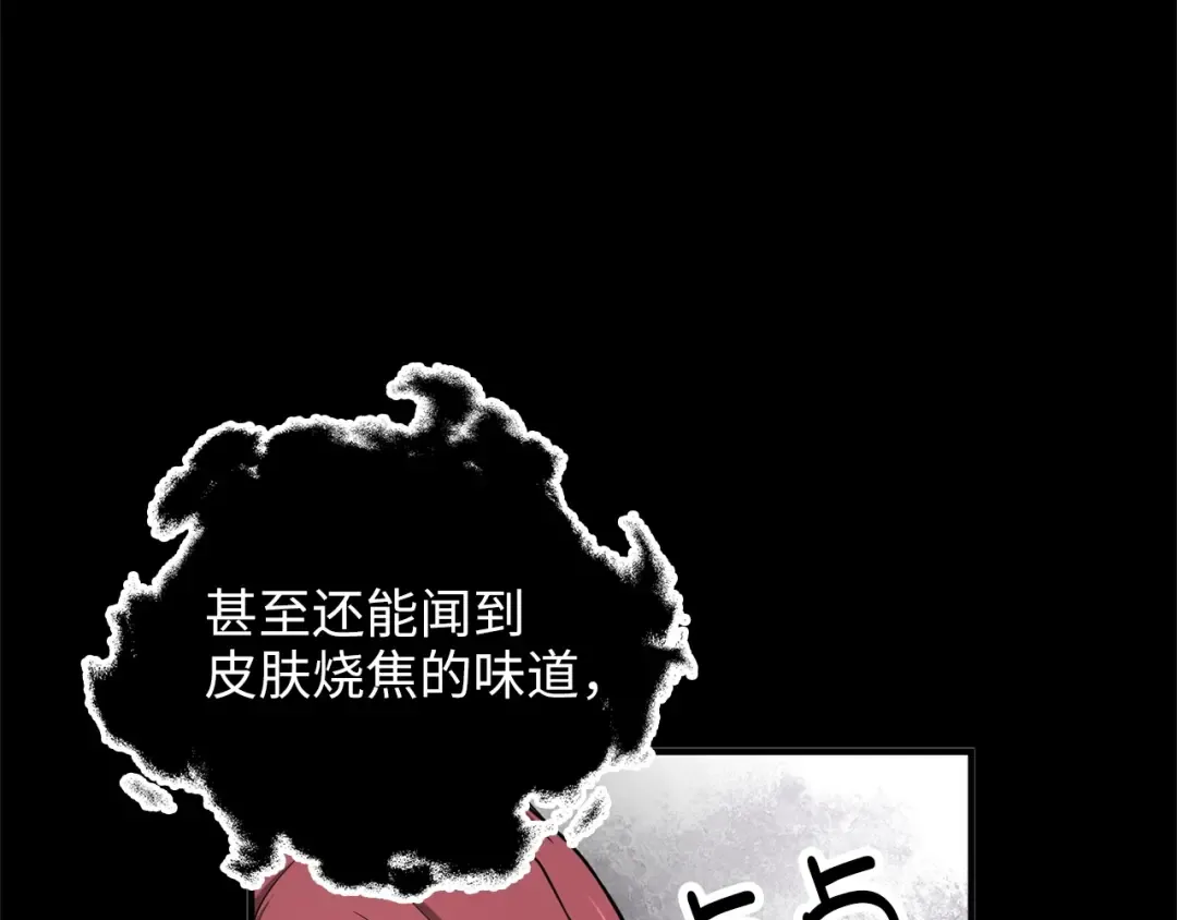 第22话 S级间谍 第132页