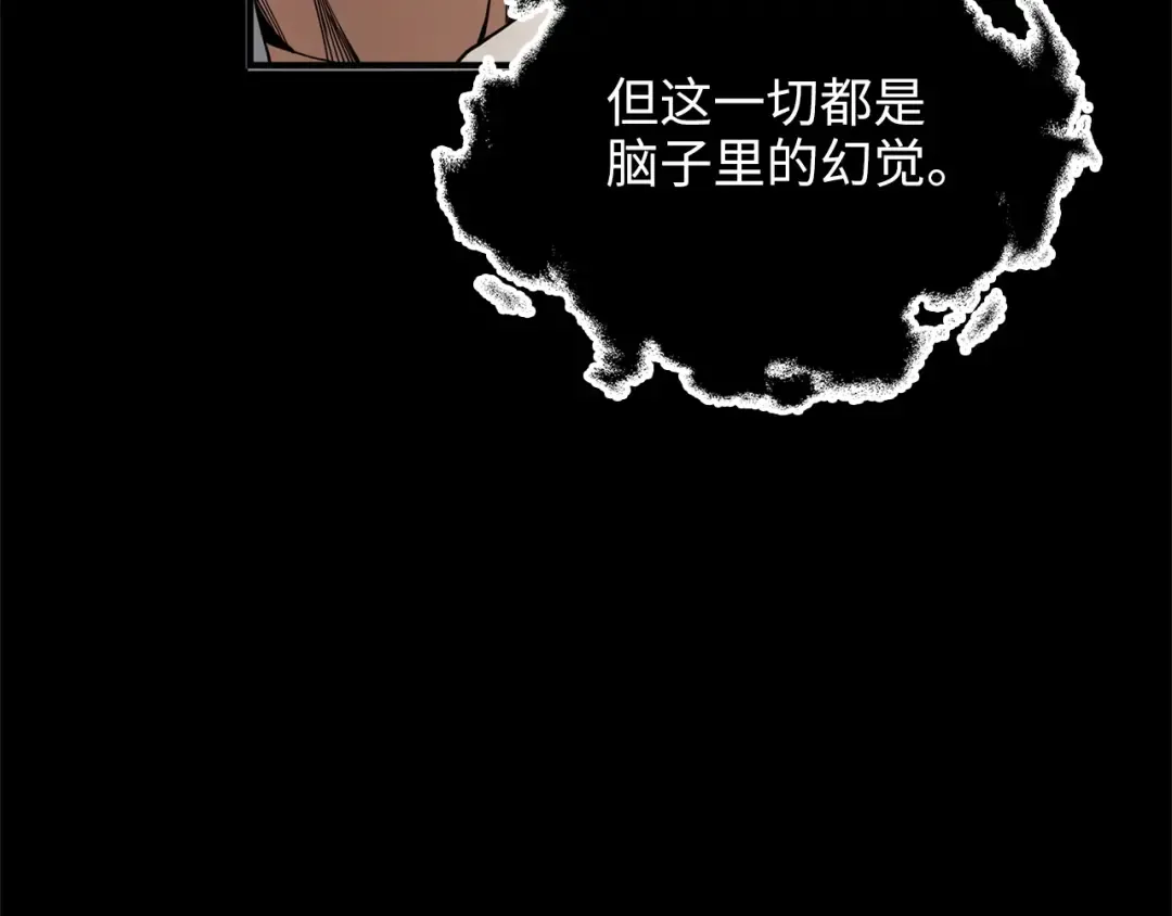 第22话 S级间谍 第134页