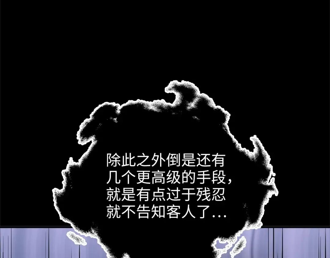 第22话 S级间谍 第135页