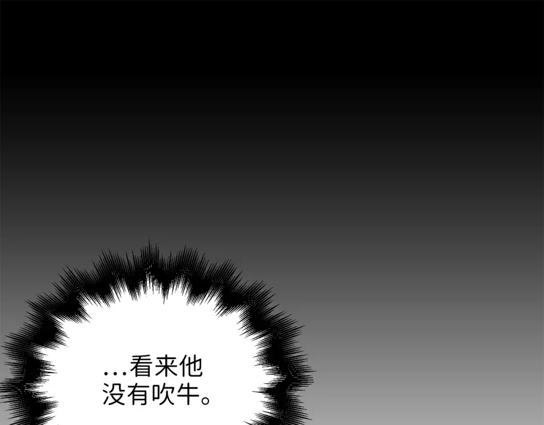 第22话 S级间谍 第140页