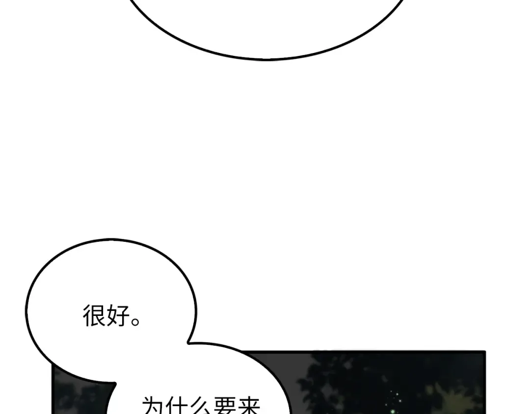 第22话 S级间谍 第146页