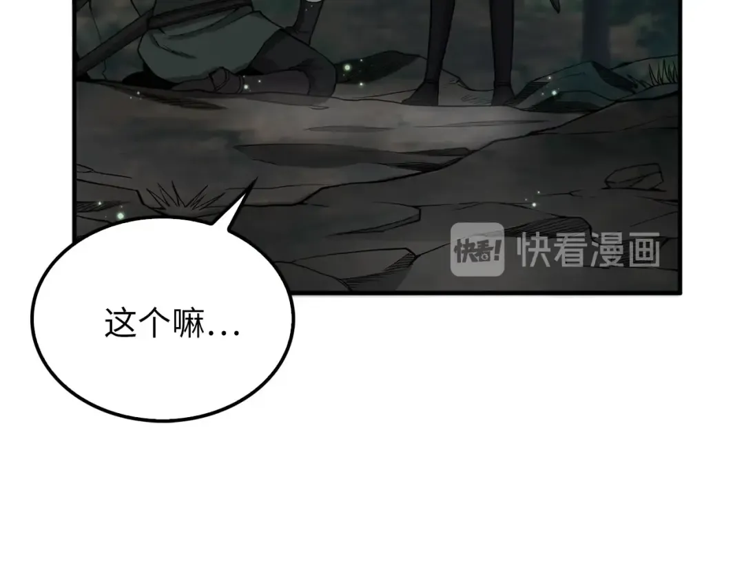第22话 S级间谍 第148页