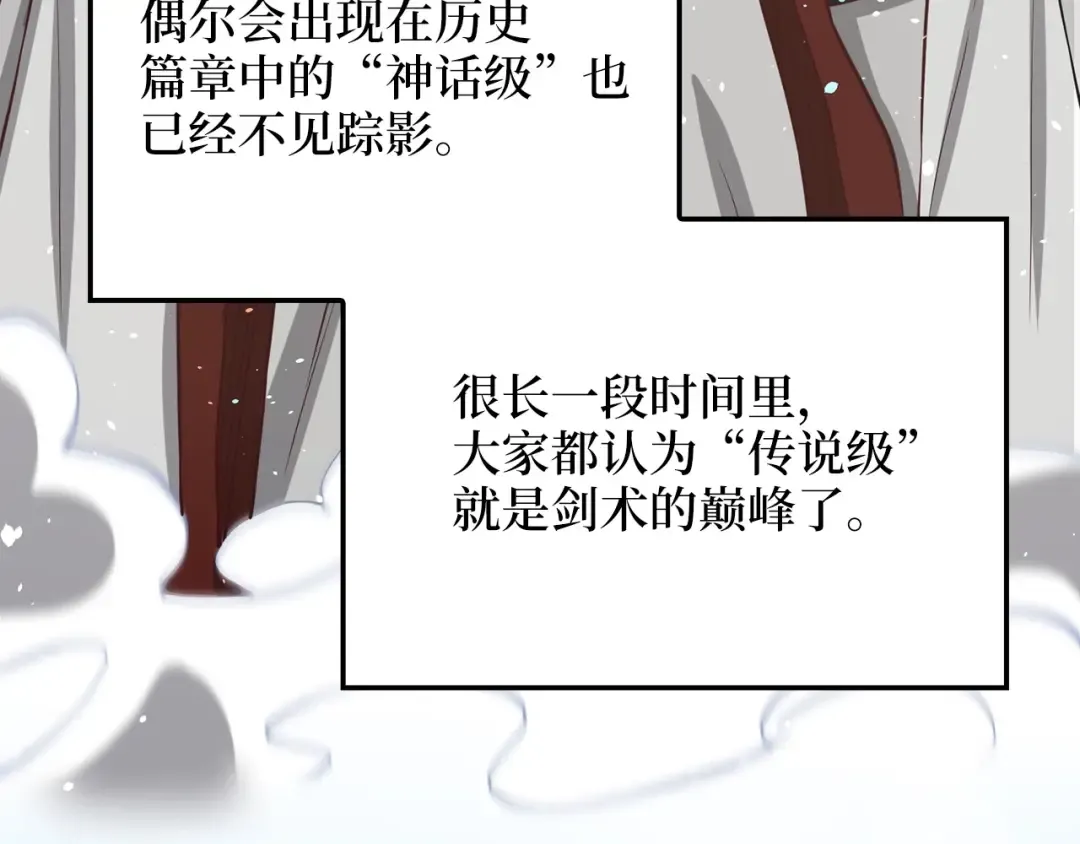 第22话 S级间谍 第155页
