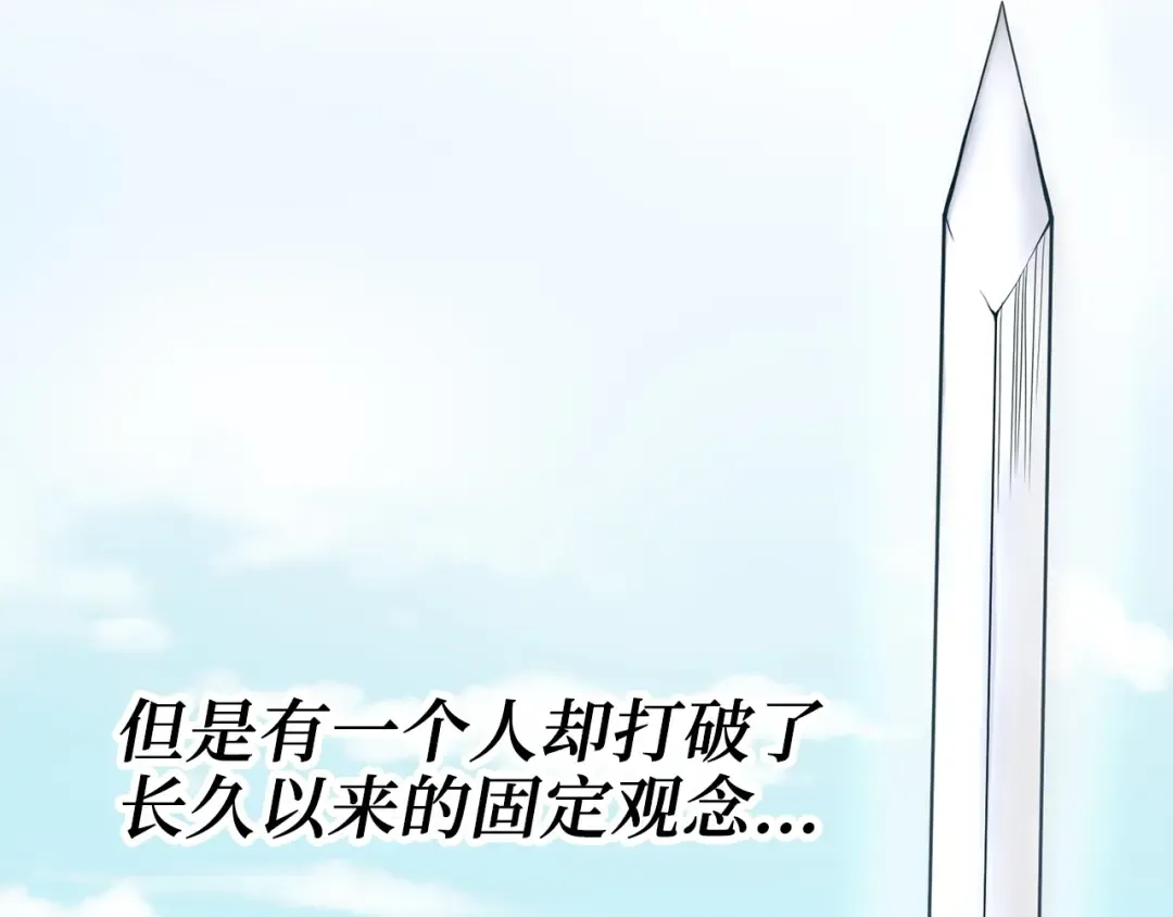 第22话 S级间谍 第156页