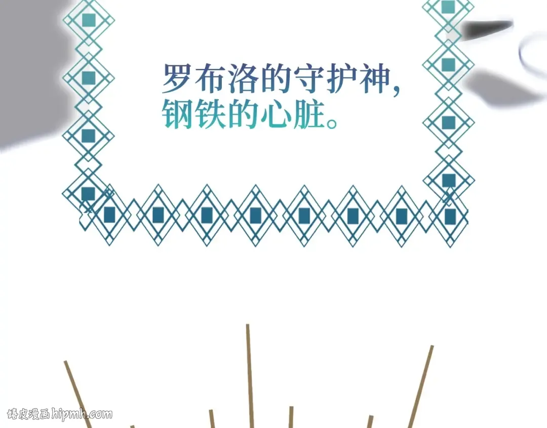 第22话 S级间谍 第160页