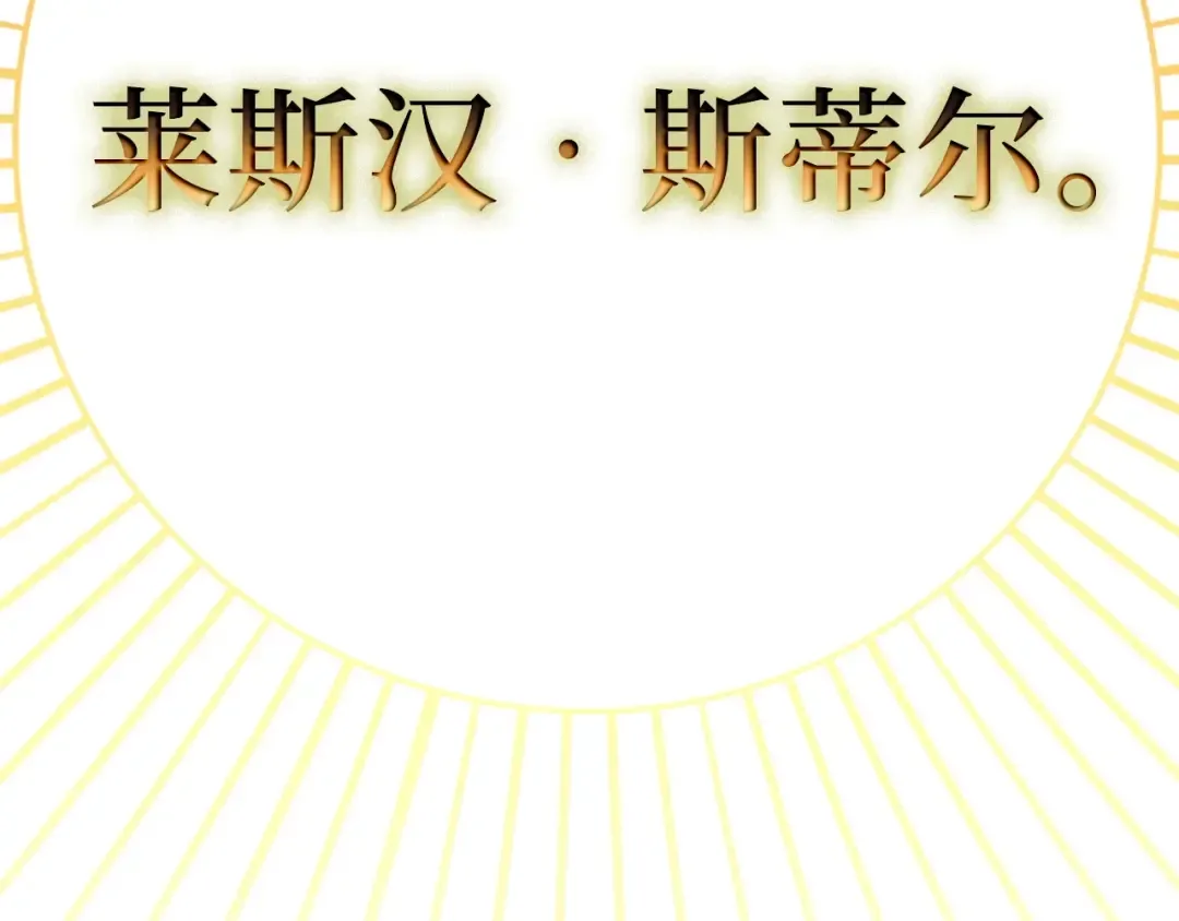第22话 S级间谍 第162页