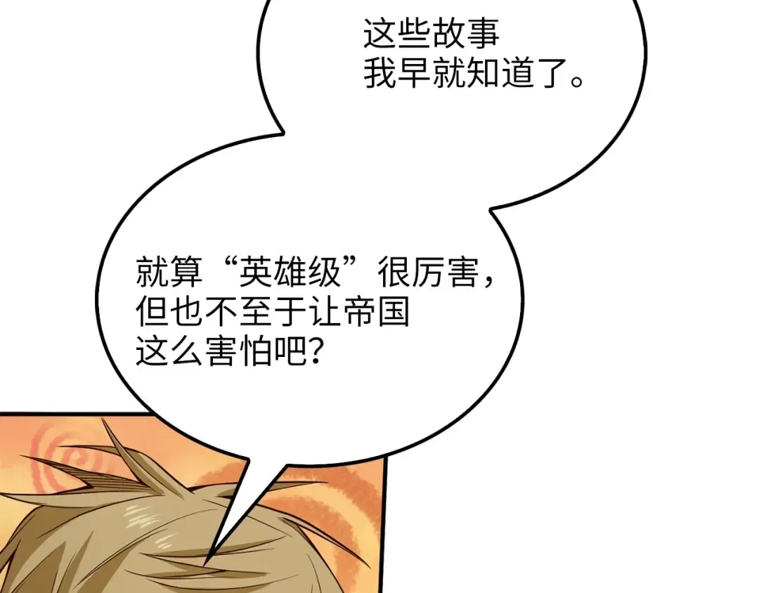 第22话 S级间谍 第167页