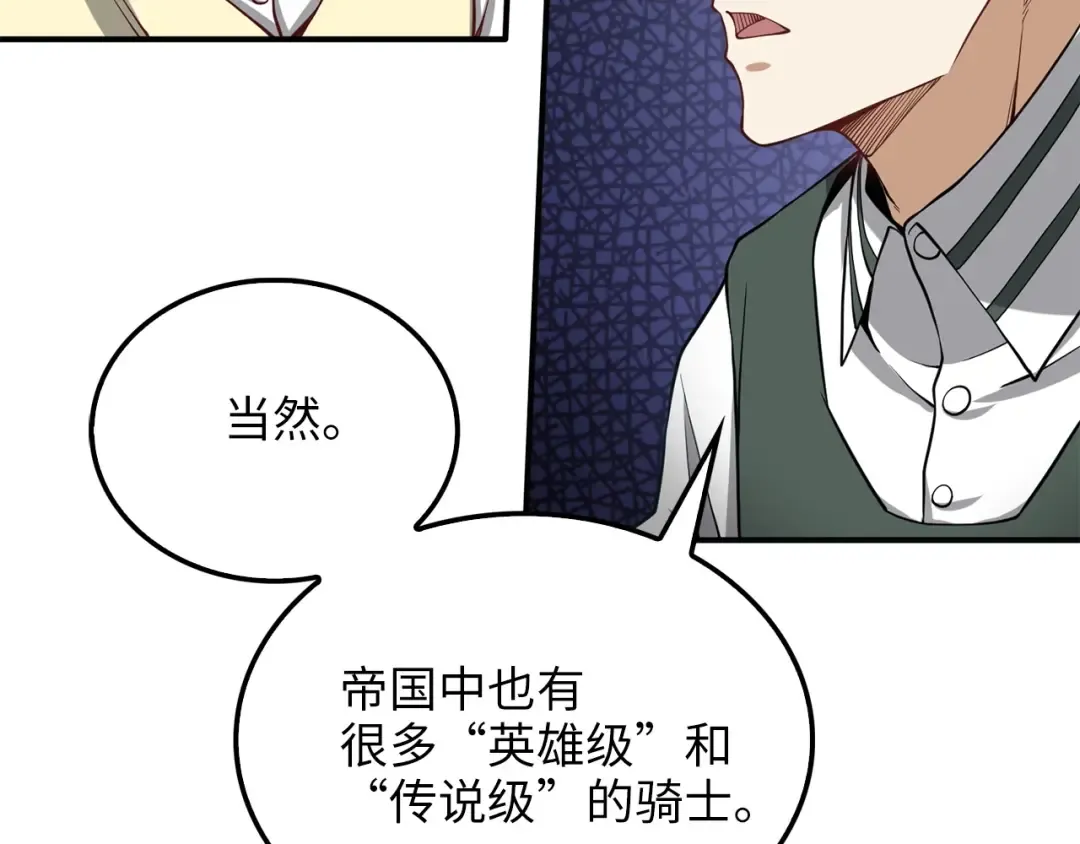 第22话 S级间谍 第169页