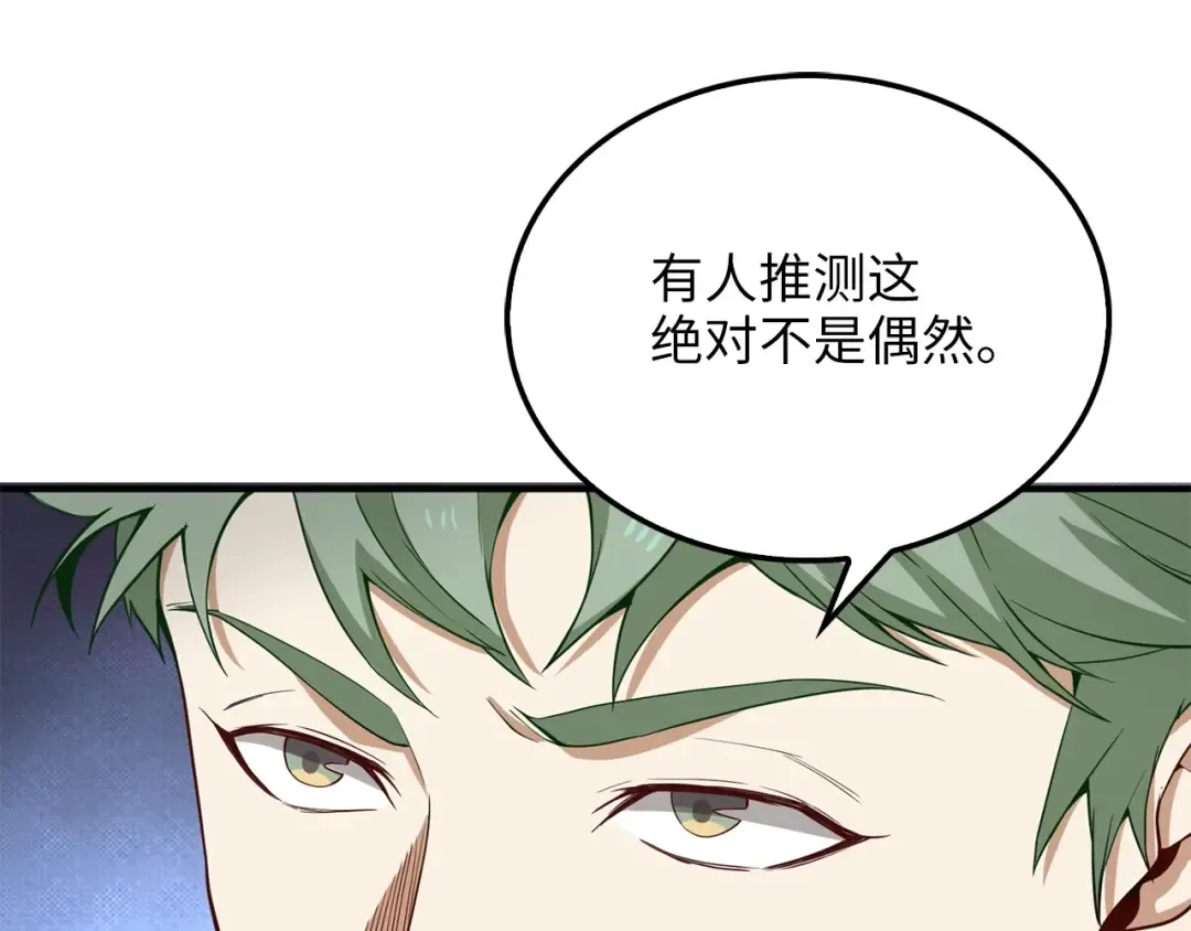 第22话 S级间谍 第174页