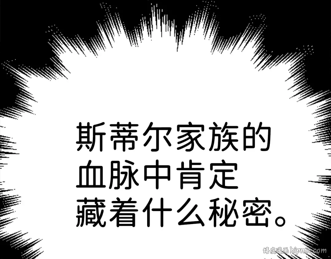 第22话 S级间谍 第176页