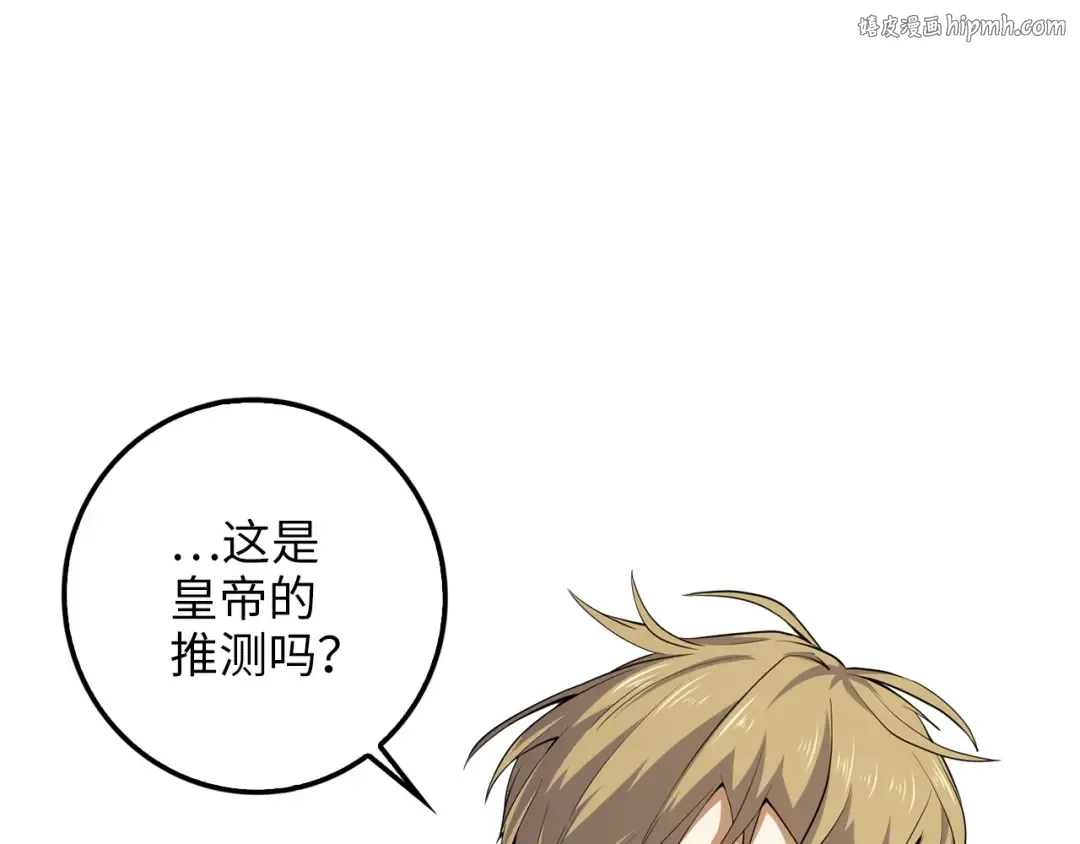 第23话 血脉 第1页