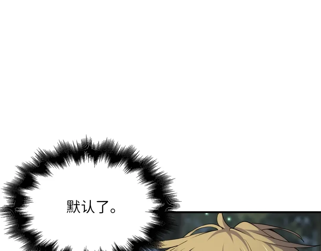 第23话 血脉 第5页