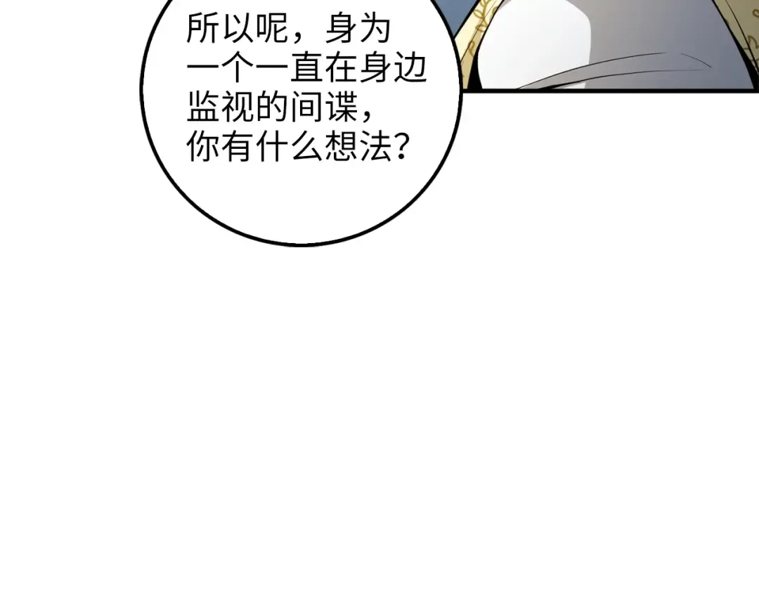第23话 血脉 第7页