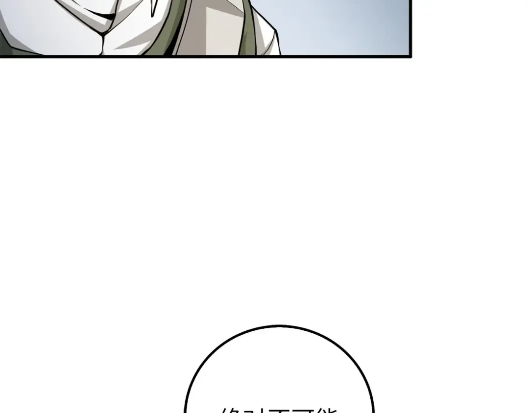第23话 血脉 第13页