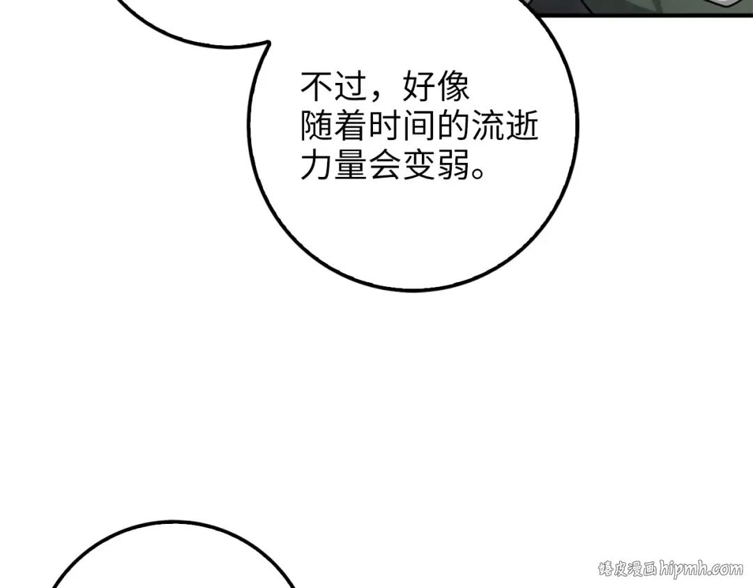 第23话 血脉 第16页