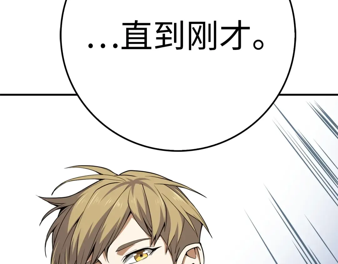 第23话 血脉 第19页