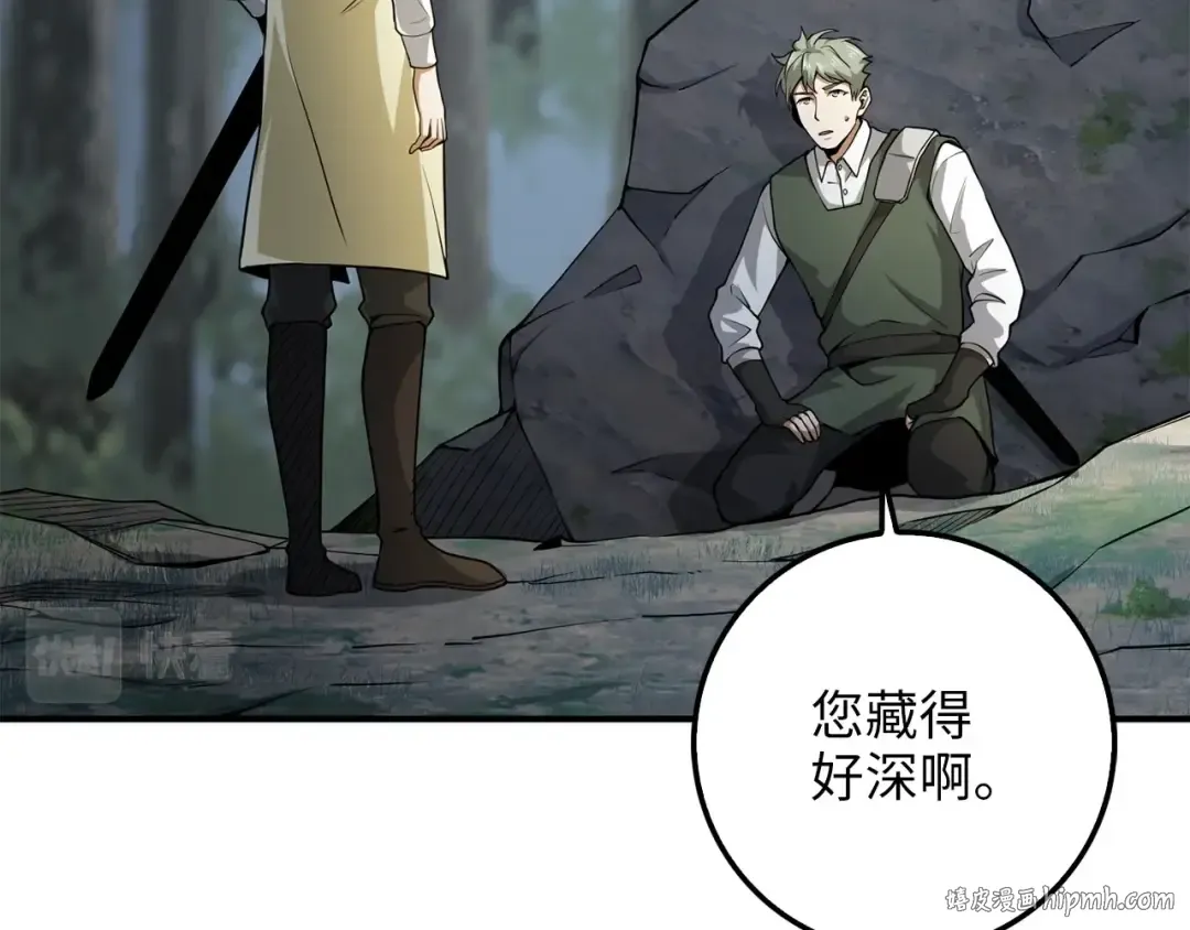 第23话 血脉 第24页