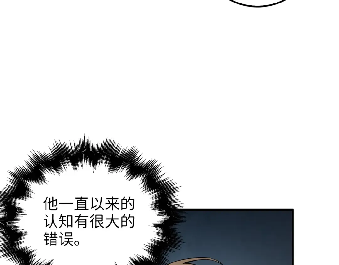 第23话 血脉 第25页