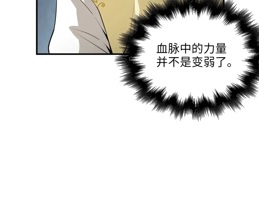 第23话 血脉 第27页